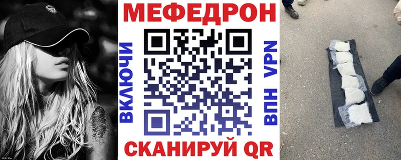 Меф mephedrone  Купить закладки  Кадников 